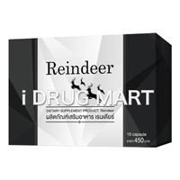 Reindeer（レンディア）の画像1