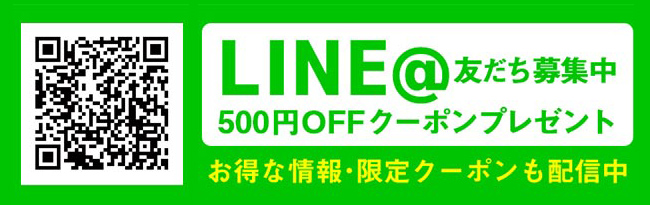 lineバナー