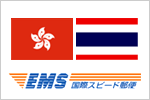 EMS